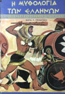 Μη διαθέσιμο εξώφυλλο