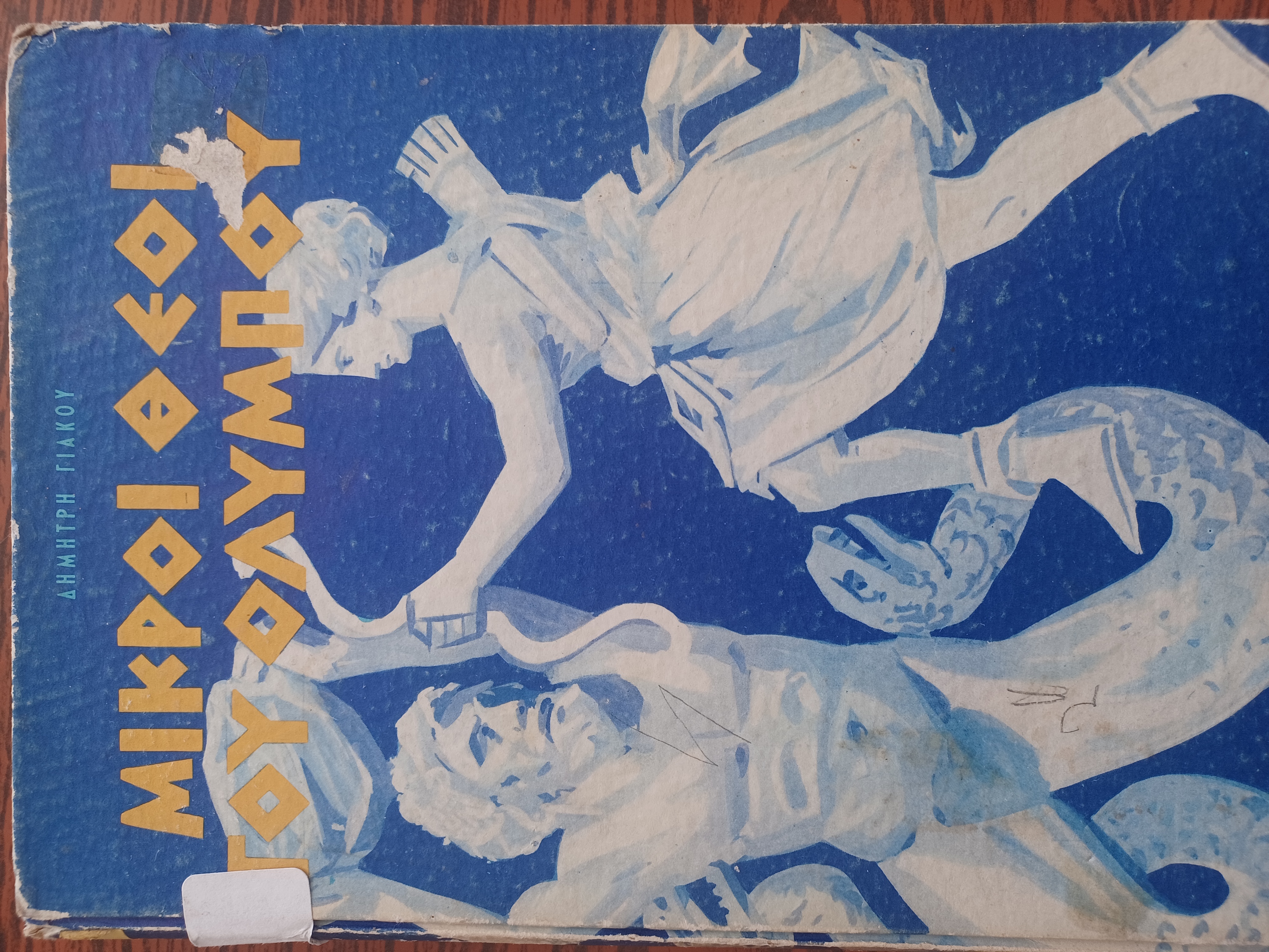 Μη διαθέσιμο εξώφυλλο