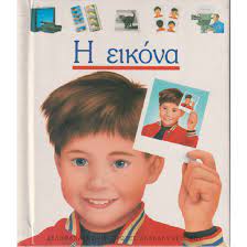 Μη διαθέσιμο εξώφυλλο