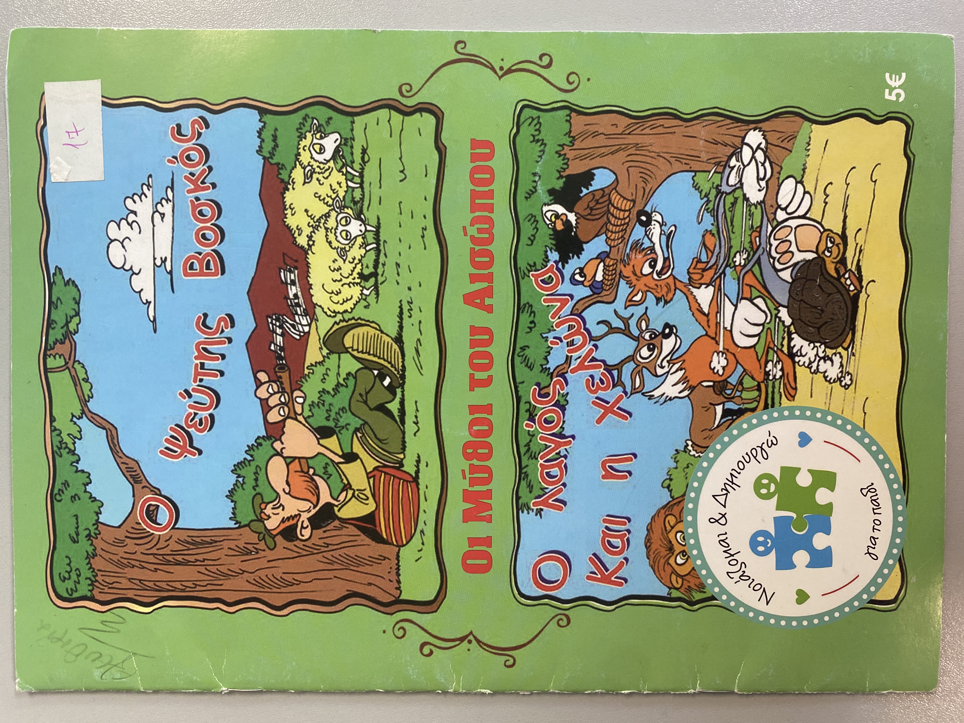 Μη διαθέσιμο εξώφυλλο