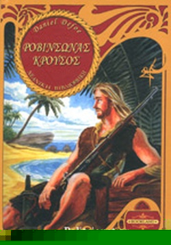 Μη διαθέσιμο εξώφυλλο