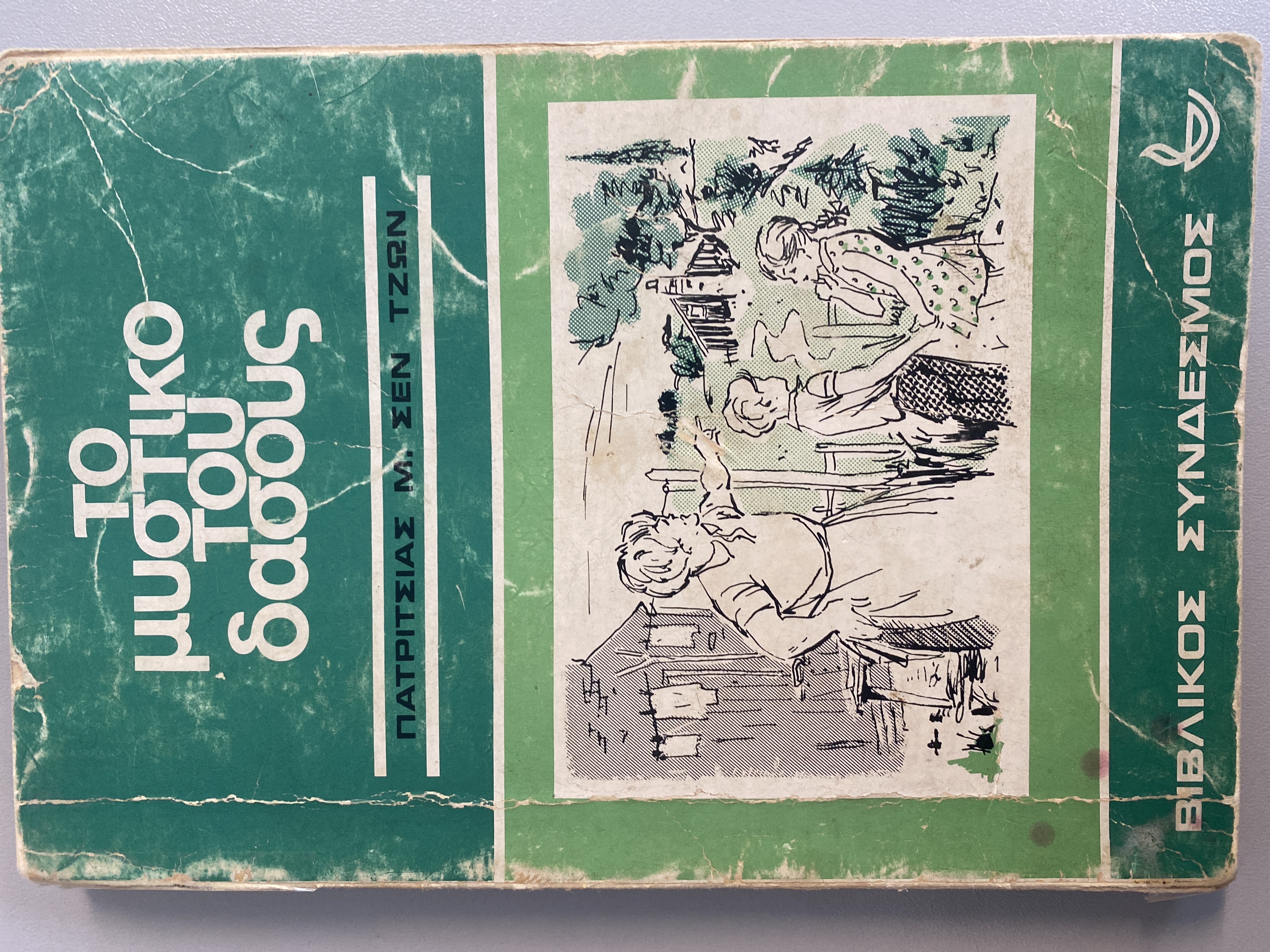 Μη διαθέσιμο εξώφυλλο